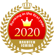 2020年ランキングロゴ